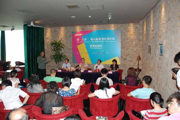 第六届亚洲色彩论坛启动仪式在京举行